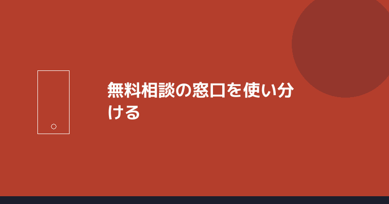 名古屋で司法書士に相談できる窓口を示すイラスト